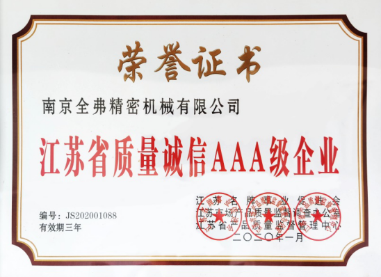 榮譽(yù)證書